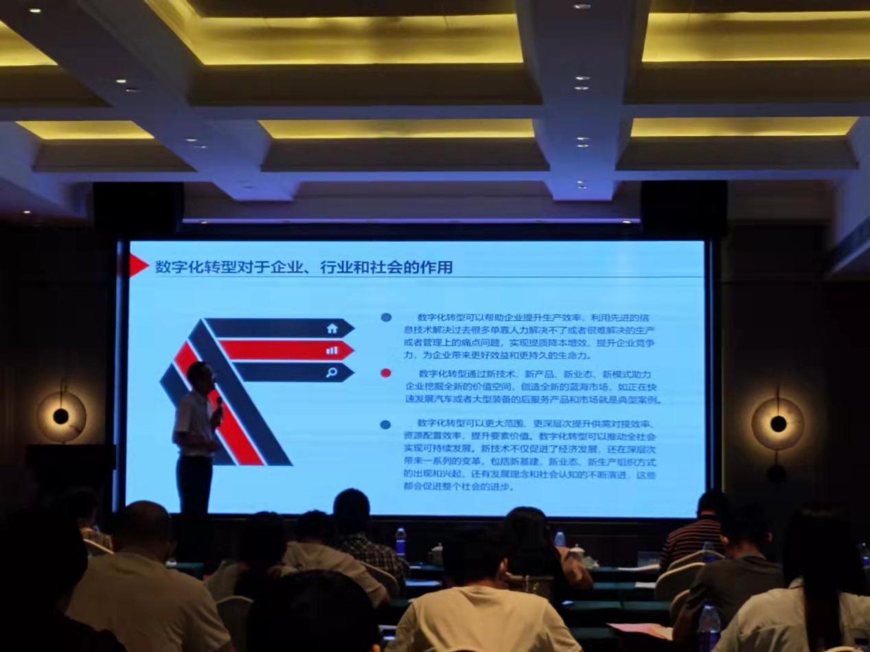 薩科微SLKOR參加企業(yè)數(shù)字經(jīng)濟素養(yǎng)提升活動現(xiàn)場