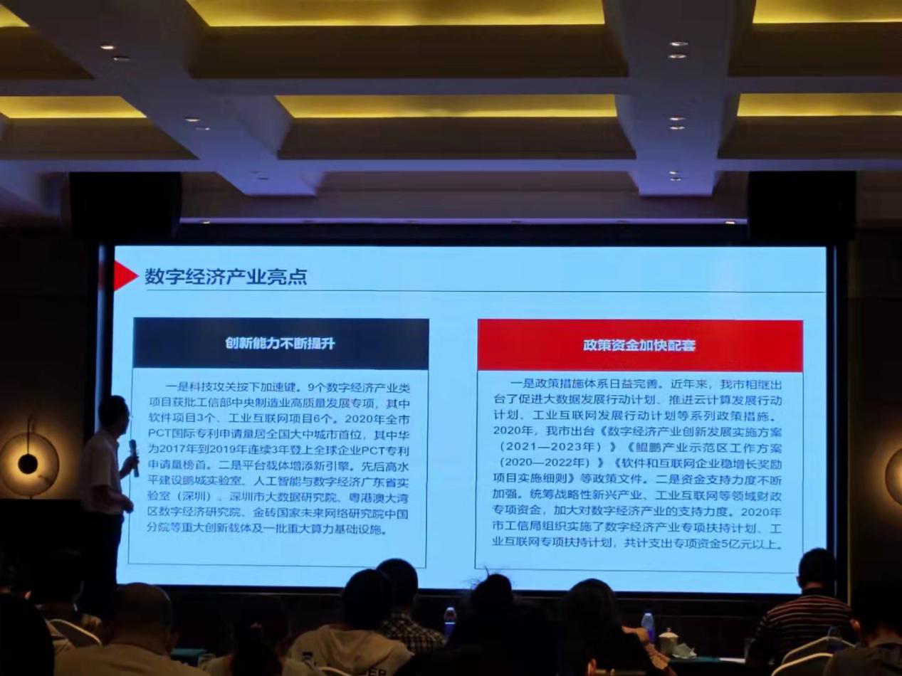 薩科微SLKOR參加企業(yè)數(shù)字經(jīng)濟素養(yǎng)提升活動現(xiàn)場