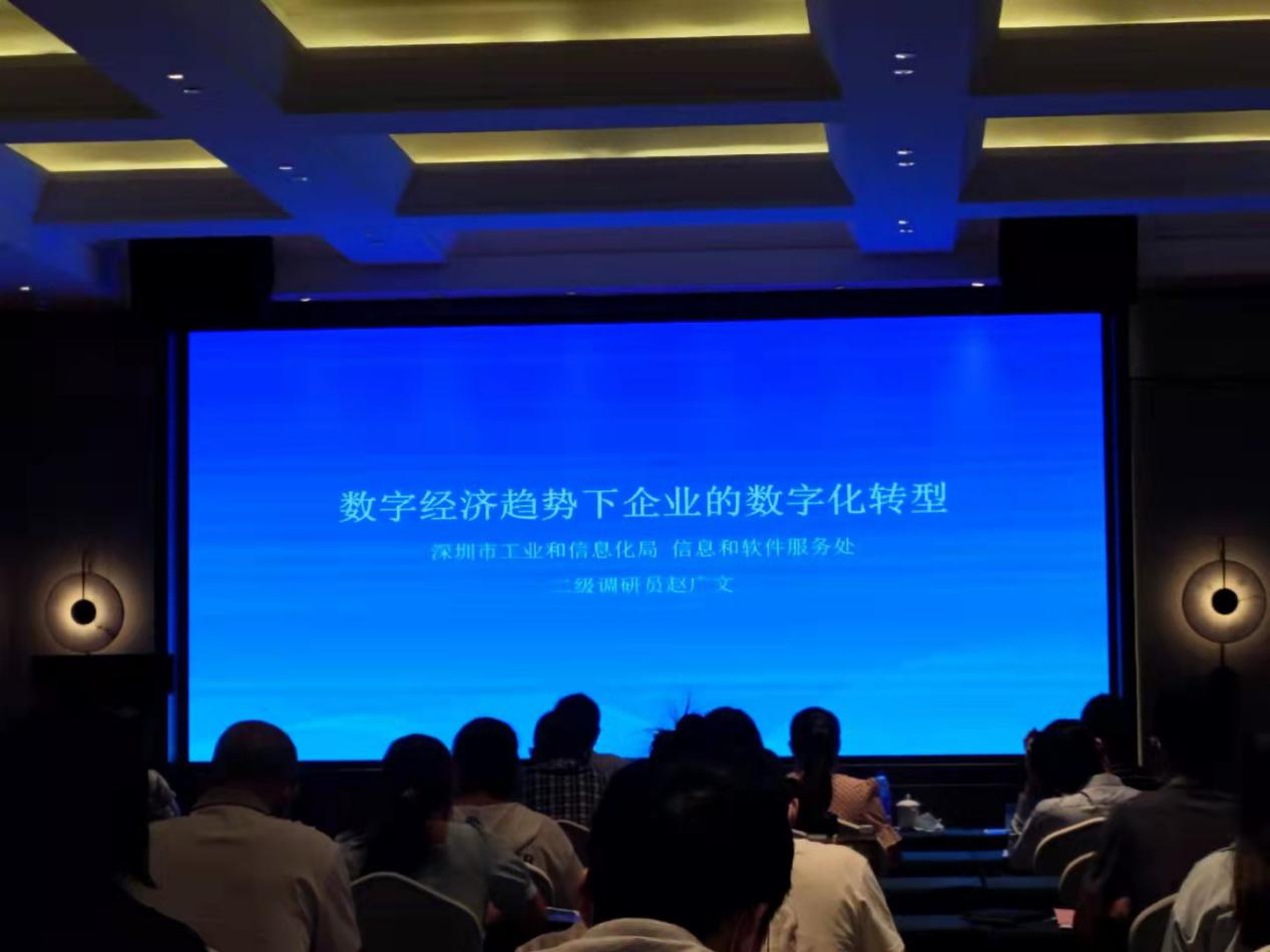 薩科微SLKOR參加企業(yè)數(shù)字經(jīng)濟素養(yǎng)提升活動現(xiàn)場