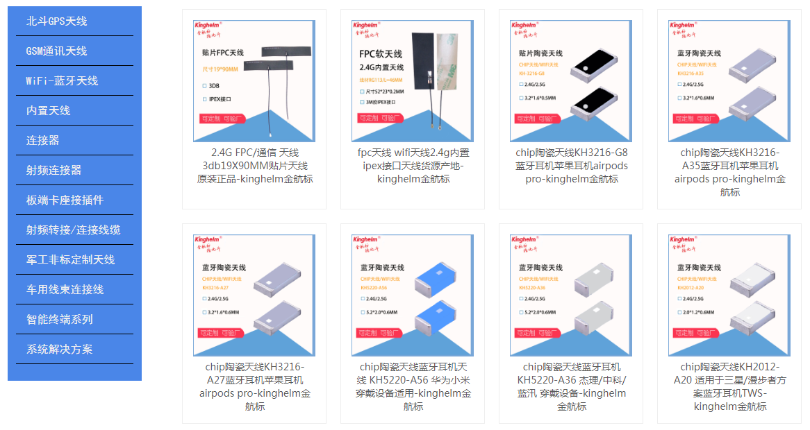 金航標(biāo)kinghelm射頻板端座子陶瓷chip天線(xiàn)北斗GPS天線(xiàn)系列