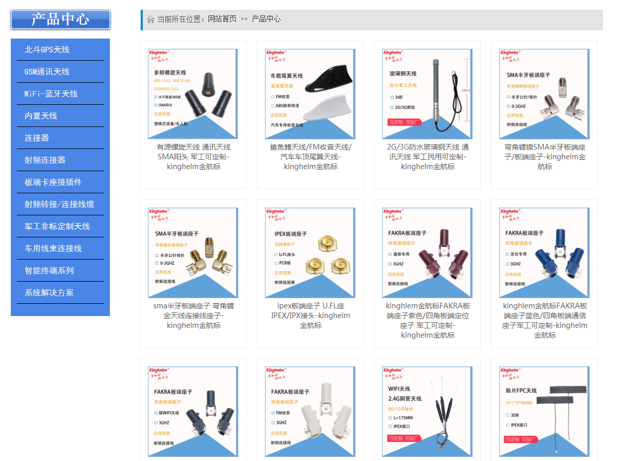 金航標(biāo)kinghelm射頻板端座子fakra座子北斗GPS天線(xiàn)系列