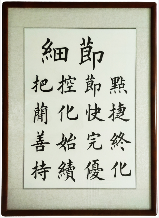 金航標(biāo)kinghelm薩科微slkor企業(yè)文化 “細(xì) 節(jié)”