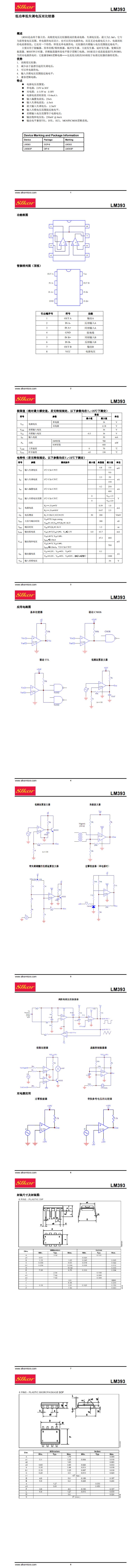 LM393P  DIP-8_00.jpg