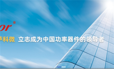 薩科微科技公司Slkormicro新網(wǎng)站（huanghaixing.com）改版，增加新欄目新內(nèi)容