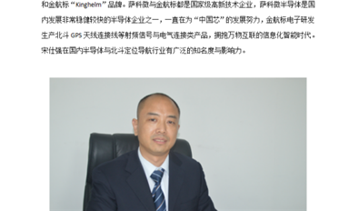 2022年，金航標(biāo)薩科微再揚(yáng)帆起航！——金航標(biāo)薩科微虎年新春全員鼓勁大會(huì)