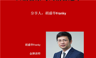 薩科微半導(dǎo)體開(kāi)展新一輪的銷(xiāo)售技巧培訓(xùn)，提升員工綜合實(shí)力