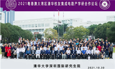 打造薩科微技術(shù)生態(tài)圈，宋仕強(qiáng)參加清華校友集成電路產(chǎn)學(xué)研合作論壇