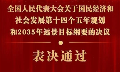 氮化鎵成“十四五規(guī)劃”重點項目，16家芯片原廠曝光