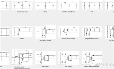 開關(guān)電源各種拓?fù)浣Y(jié)構(gòu)的特點