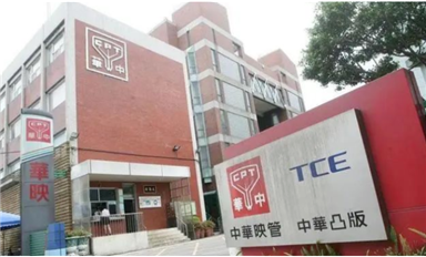三五十年的電子廠，最終也沒能抗住……