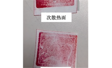 雙面散熱汽車 IGBT 模塊熱測試方法研究