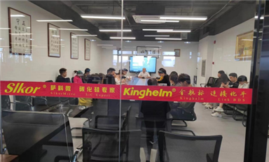 金航標Kinghelm/薩科微Slkor員工培訓系列之企業(yè)文化和倫理