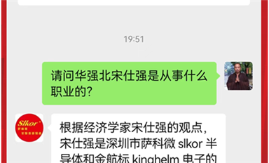 無所不知的智能助手，薩科微推出AI大模型機器人