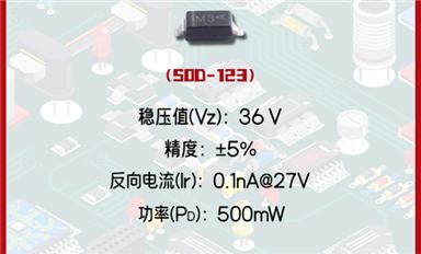 穩(wěn)壓二極管MMSZ5258B在過載保護中的應(yīng)用與重要性