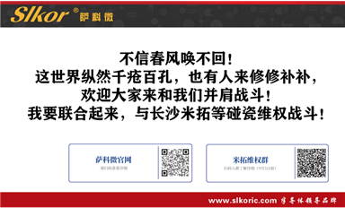 人民日?qǐng)?bào)歐洲站轉(zhuǎn)載薩科微宋仕強(qiáng)文章《賊喊捉賊，長沙米拓釣魚碰瓷的魚餌源代碼都是偷的?。ㄒ唬罚ㄋ_科微9月4日芯聞）