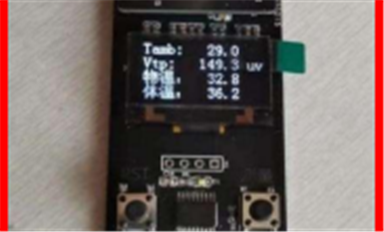 薩科微SL-W-TRS-5.5Dx數(shù)字紅外熱電堆demo板使用教程