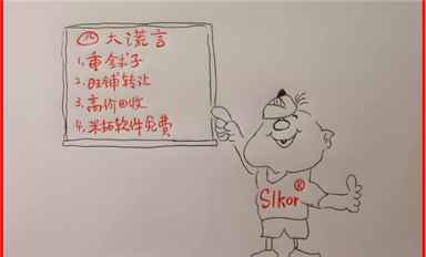 薩科微開(kāi)展全網(wǎng)反長(zhǎng)沙米拓釣魚敲詐宣傳，“長(zhǎng)沙米拓軟件免費(fèi)”成為網(wǎng)絡(luò)四大謊言之一！（薩科微10月24日每日芯聞）