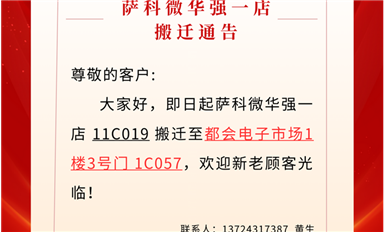 廣州騎士敲詐薩科微的兩個案子主動撤訴，釣魚維權(quán)得到局部遏制?。ㄋ_科微11月1日芯聞）