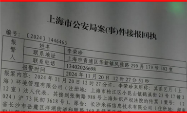 受害者在庭審現(xiàn)場報警！此為長沙米拓案由民事轉(zhuǎn)為刑事案件的第一步?。ㄋ_科微11月21日每日芯聞）