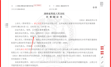 長沙米拓楊海軍勾結碰瓷公司嚴重擾亂經濟復蘇，中國數(shù)十萬家中小企業(yè)深受其害（薩科微12月24日每日芯聞）