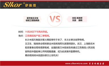 米拓信息敲詐臨沂米特，武總被迫第二次赴長(zhǎng)沙和解與聶鋼的錄音（五）