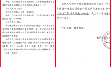 長沙米拓釣魚敲詐遇到受害者們越來越強勁的阻擊（薩科微1月14日芯聞）